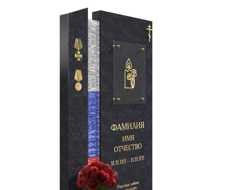Памятник 3002 — ракурс 4
